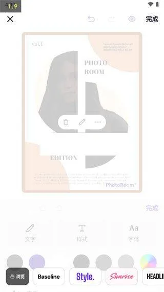 photoroom安卓版 v2026.08.05