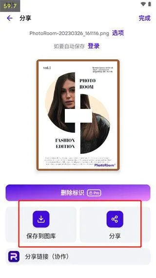 photoroom安卓版 v2026.08.05