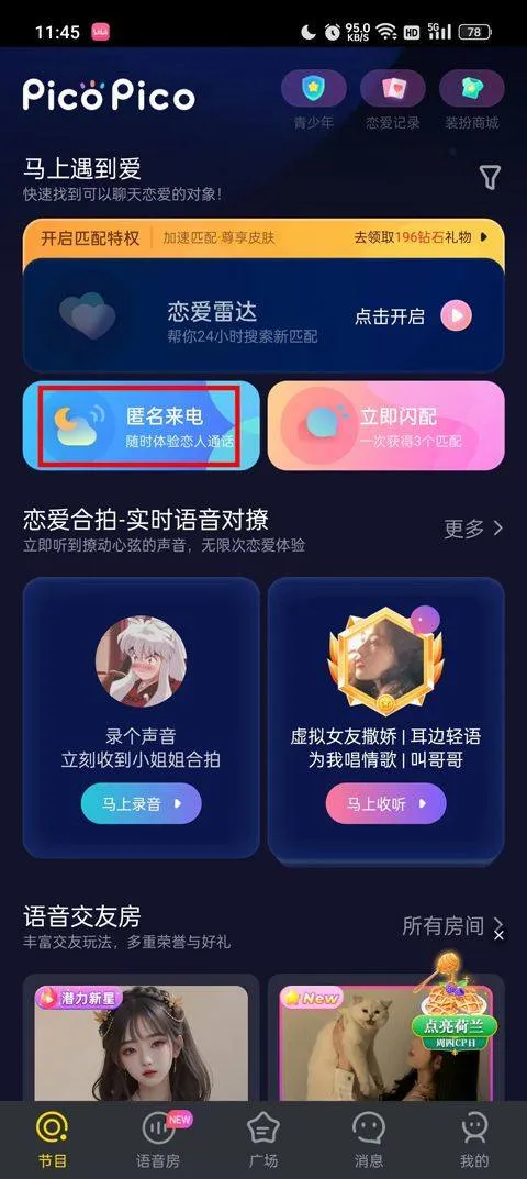 PicoPico社交软件官方版 v3.0.4安卓版