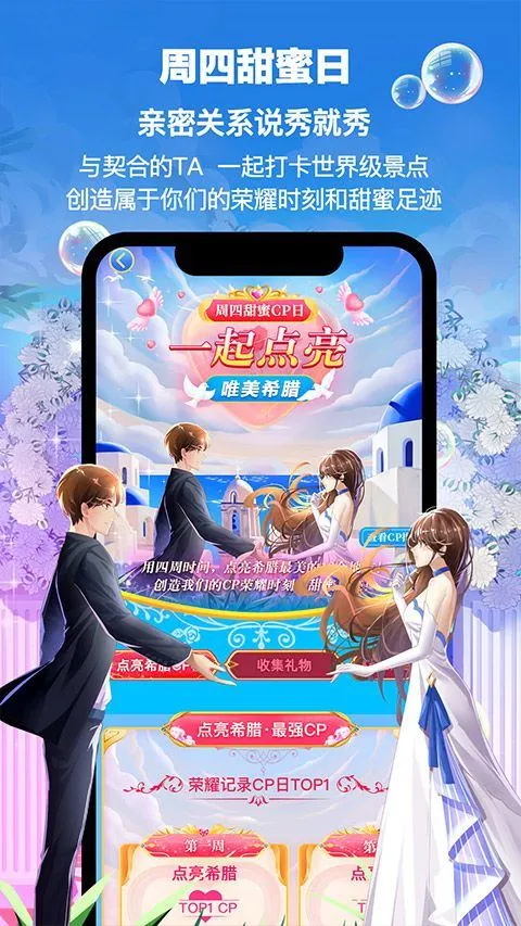 PicoPico社交软件官方版 v3.0.4安卓版