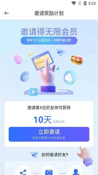 pikpak官方版 v2.2.1安卓版