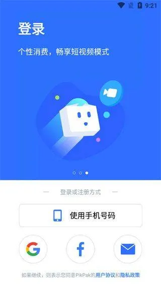 pikpak官方版 v2.2.2安卓版