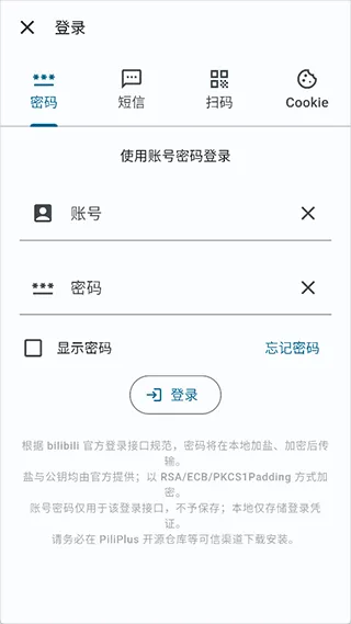 PiliPlus最新版 v2.0.0安卓版