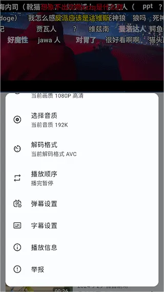 PiliPlus最新版 v2.0.0安卓版