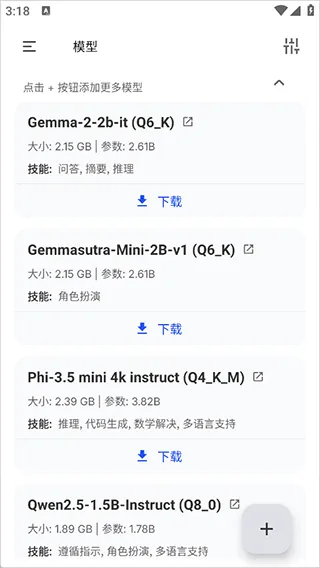 PocketPal ai v1.11.21中文版
