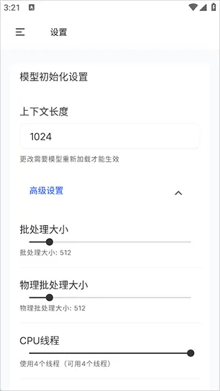PocketPal ai v1.11.21中文版