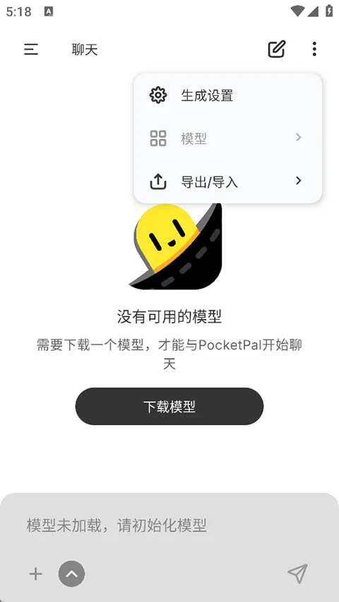 PocketPal ai v1.11.21中文版