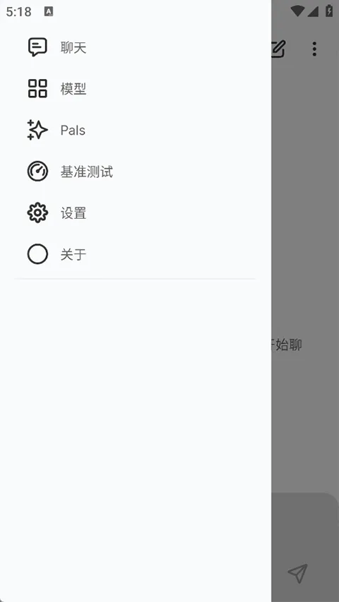 PocketPal ai v1.11.21中文版