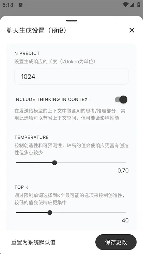 PocketPal ai v1.11.21中文版