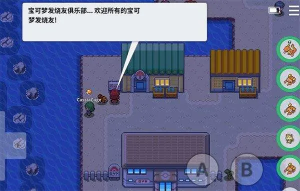 pokemmo2025手机版 vr30836 最新版 pokemmo2025手机版 vr30836 最新版