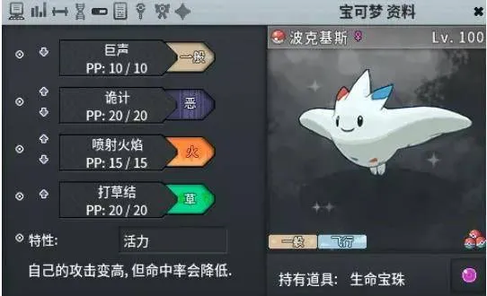 pokemmo2025手机版 vr30836 最新版 pokemmo2025手机版 vr30836 最新版