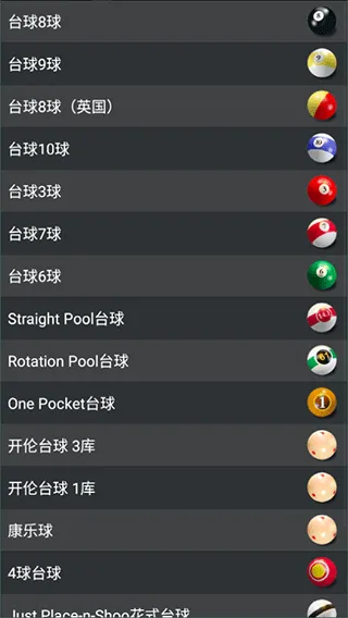 pool break lite最新版 v2.7.2手机版