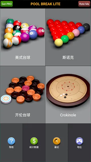 pool break lite最新版 v2.7.2手机版