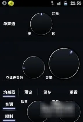 poweramp均衡器app v1015安卓版