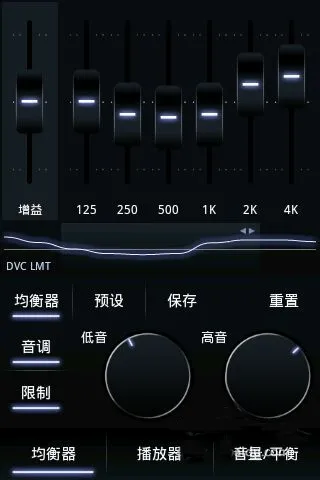 poweramp均衡器app v1015安卓版