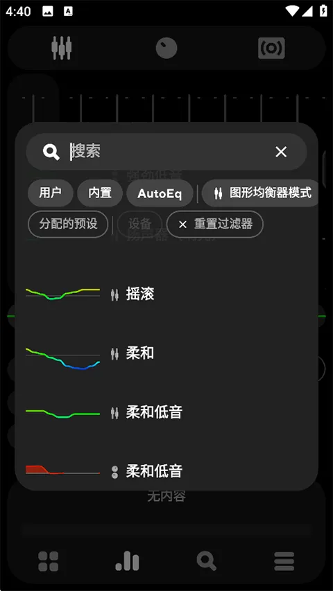 Poweramp官方中文版 v1015安卓版