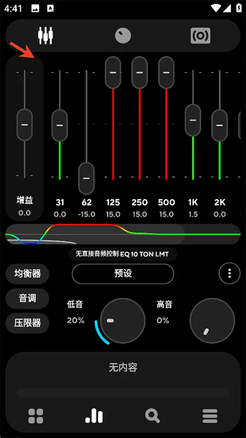 Poweramp官方中文版 v1015安卓版