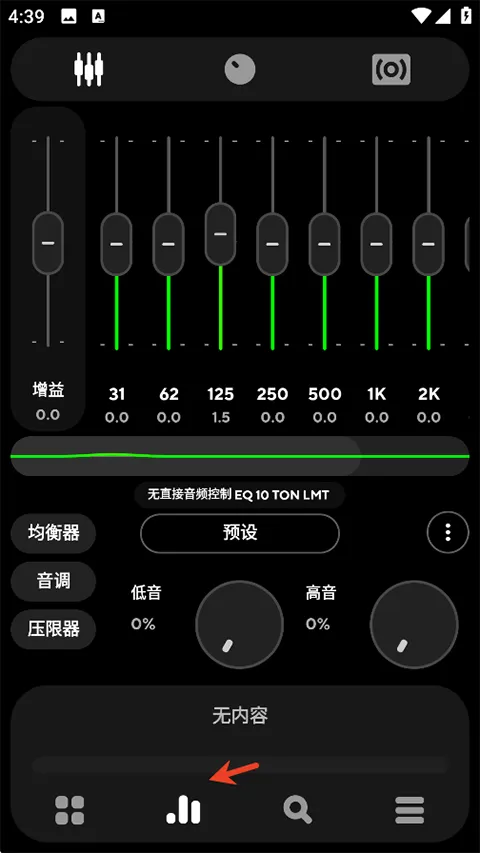 Poweramp官方中文版 v1015安卓版