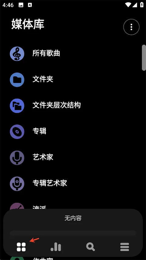 Poweramp官方中文版 v1015安卓版