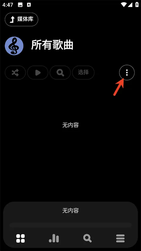 Poweramp官方中文版 v1023安卓版