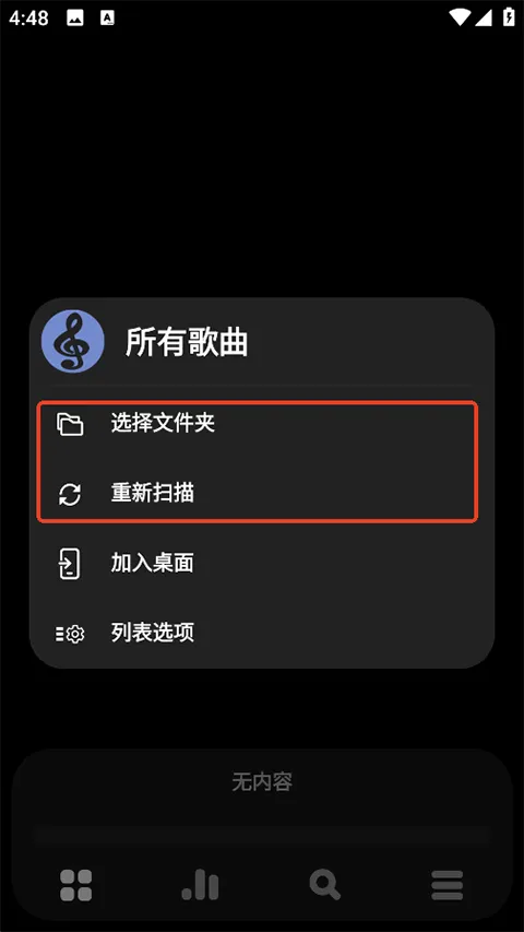 Poweramp官方中文版 v1023安卓版