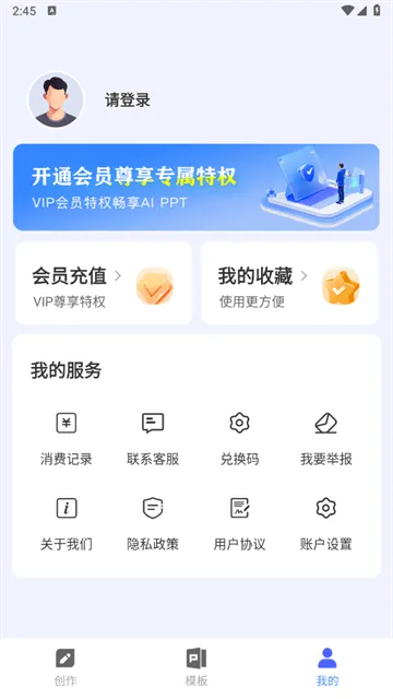 PPT制作鱼app PPT制作鱼app