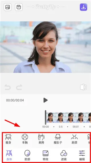 PrettyUp视频p图最新版下载 v5.5.0 安卓版 PrettyUp视频p图最新版下载 v5.5.0 安卓版