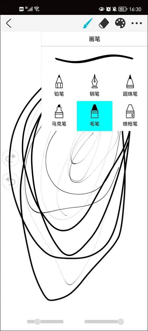 procreate中文版 v3.0安卓版