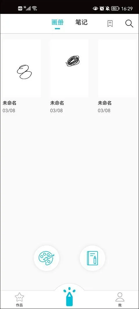 procreate中文版 v3.0安卓版
