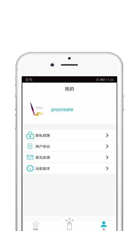 procreate最新版本 v3.0官方版