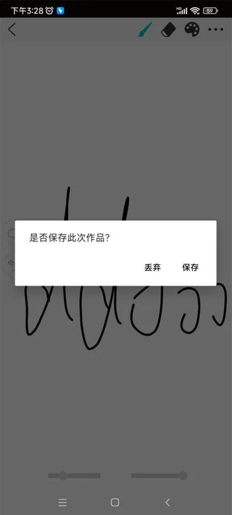 procreate绘画软件 v3.0