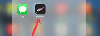 procreate绘画软件 v3.0