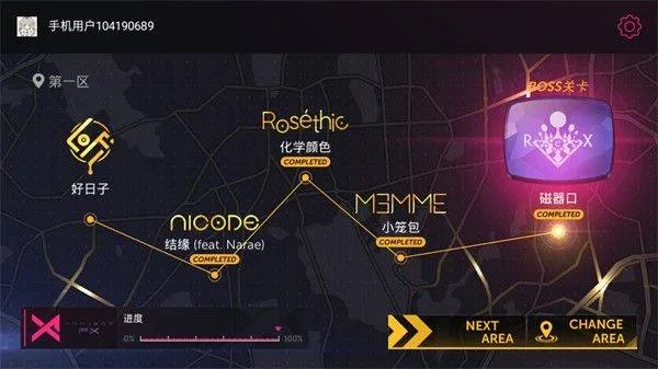 project fx音游