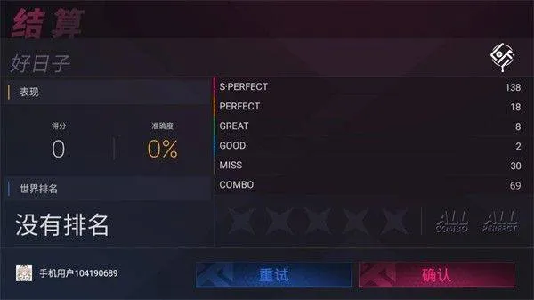 project fx音游