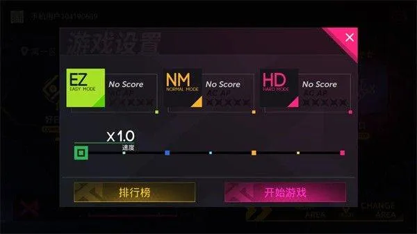 project fx音游