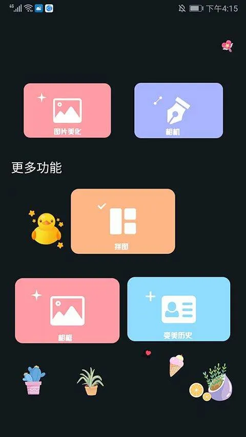 ProMovie专业摄像机正版 v17.1.26