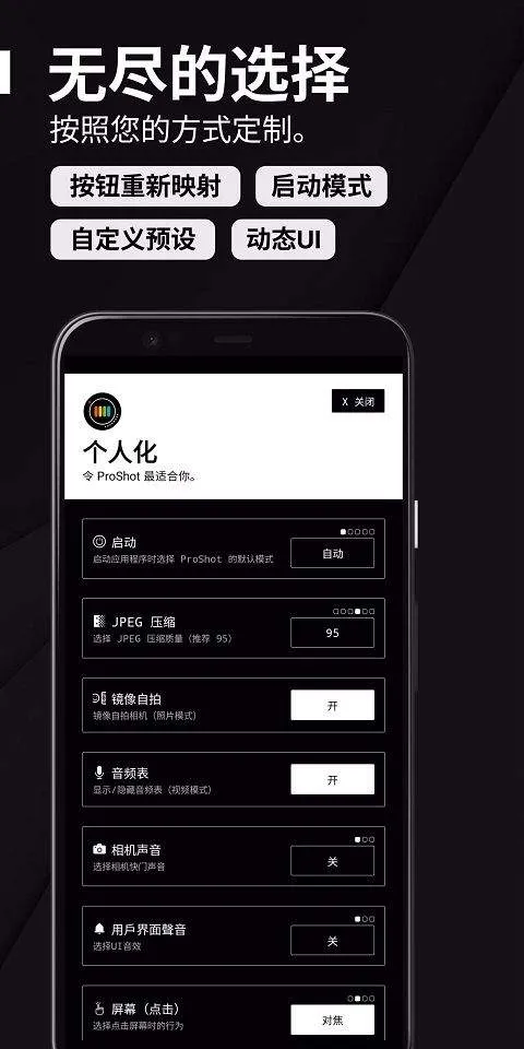 ProShot专业相机app v8.33