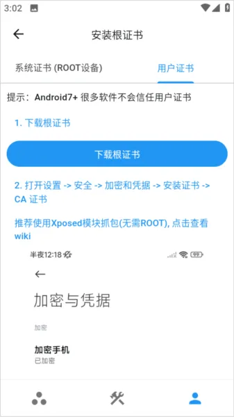proxypin抓包软件v1.2.1 最新版 proxypin抓包软件v1.2.1 最新版
