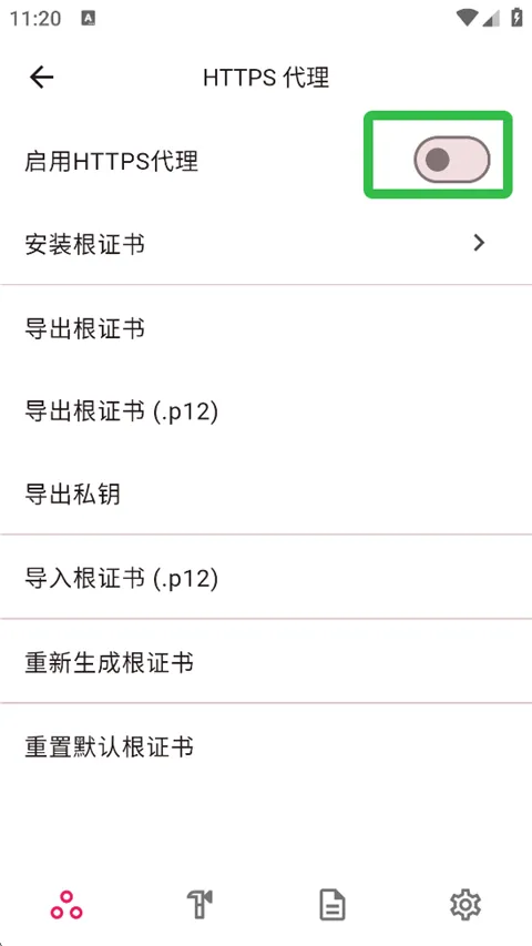 proxypin抓包软件v1.2.1 最新版 proxypin抓包软件v1.2.1 最新版