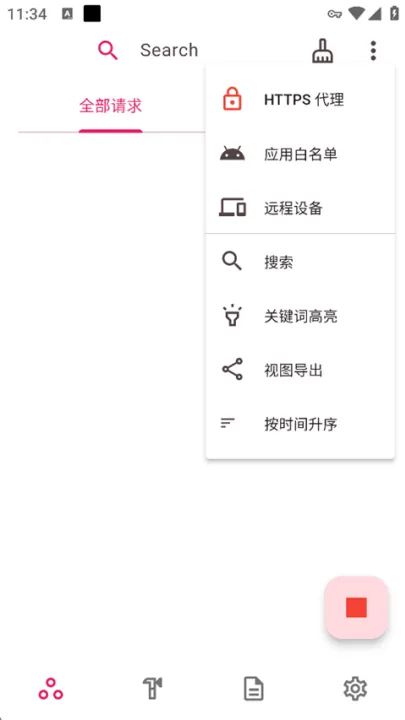 proxypin抓包软件v1.2.1 最新版 proxypin抓包软件v1.2.1 最新版