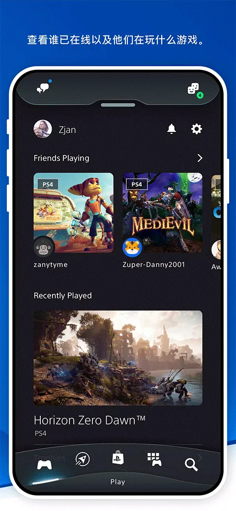 ps app最新版(playstation) v26.3.0