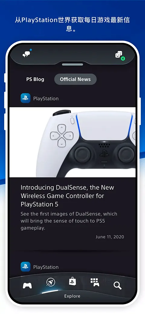 ps app最新版(playstation) v26.3.0