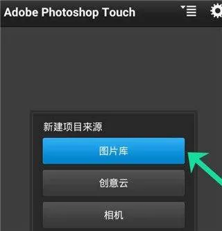ps touch手机版中文版 v1.7.7安卓版