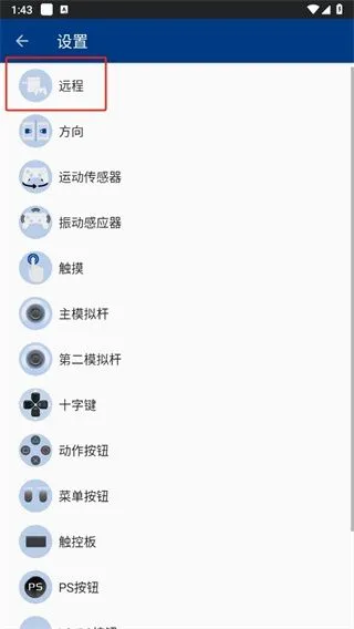psplay官方正版下载v6.4.0 最新版 psplay官方正版下载v6.4.0 最新版
