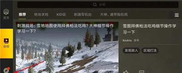 pubg体验服官方正版 v4.3.3安卓版