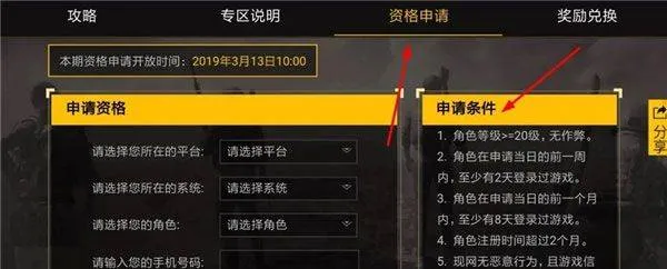 pubg体验服官方正版 v4.3.3安卓版