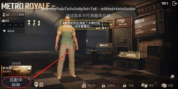 pubg体验服官方正版 v4.3.3安卓版