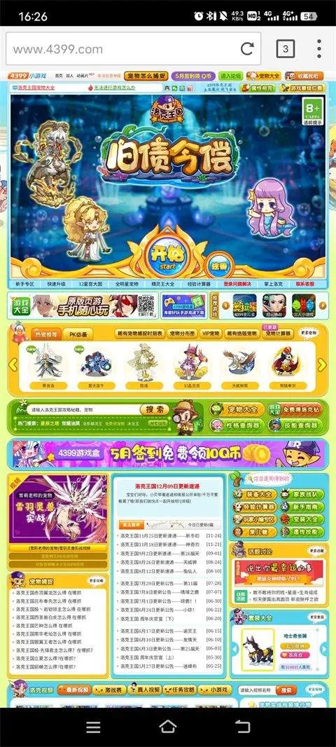 puffin浏览器官方最新版 v10.5.1.70541安卓版