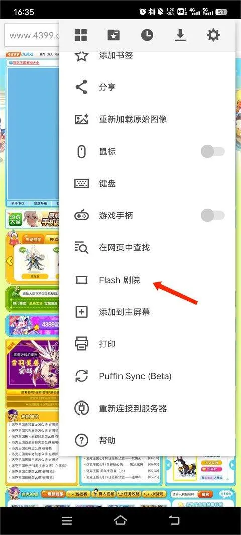 puffin浏览器官方最新版 v10.5.1.70541安卓版
