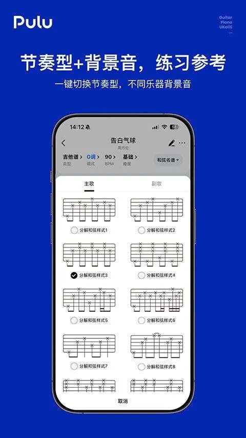 Pulu曲谱app v1.0.0安卓版